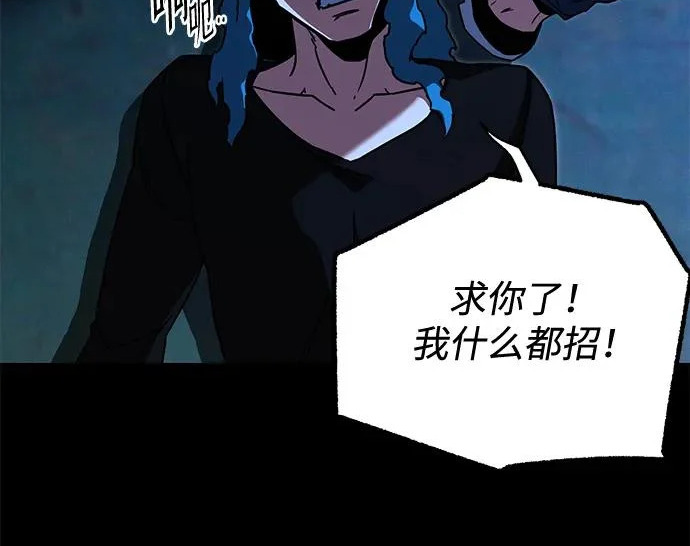 [第73话] 肃清之夜（3） 第38页