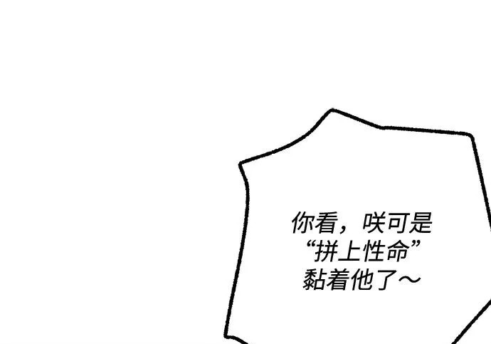 [第73话] 肃清之夜（3） 第296页