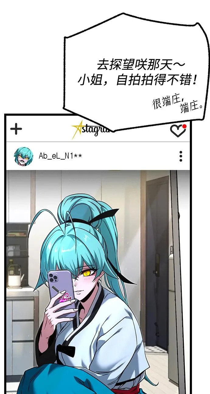 [第73话] 肃清之夜（3） 第288页