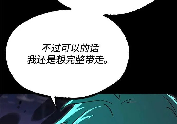 [第73话] 肃清之夜（3） 第128页