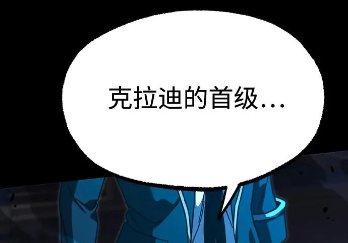[第73话] 肃清之夜（3） 第252页