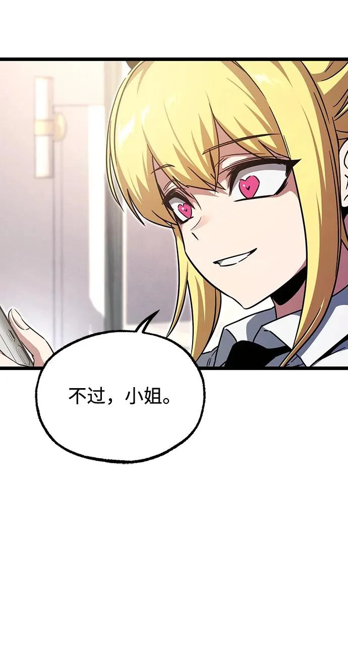 [第73话] 肃清之夜（3） 第291页