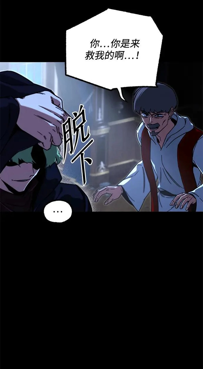[第73话] 肃清之夜（3） 第73页