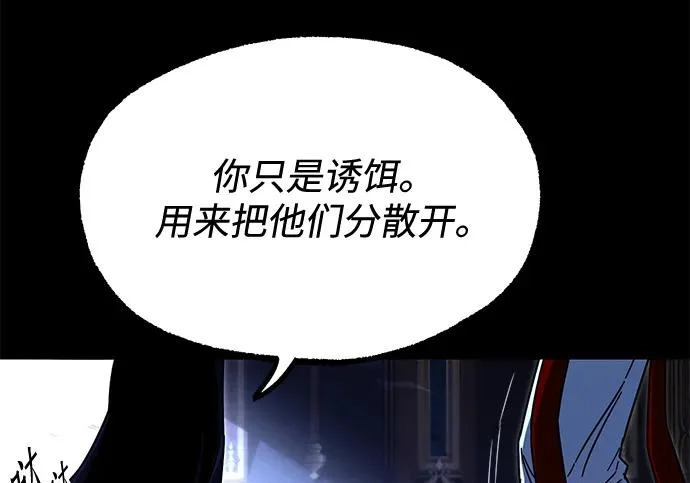 [第73话] 肃清之夜（3） 第199页