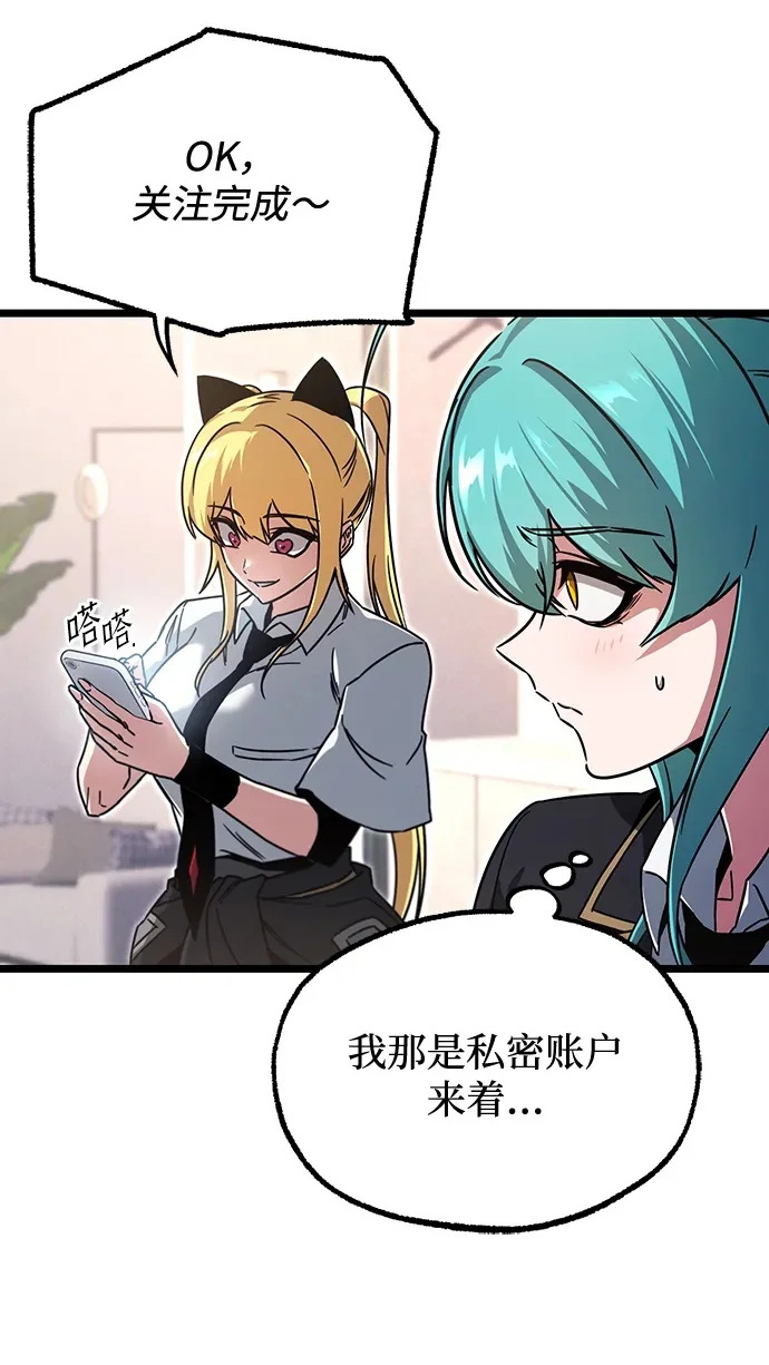 [第73话] 肃清之夜（3） 第290页