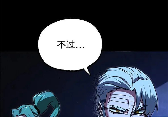 [第73话] 肃清之夜（3） 第53页
