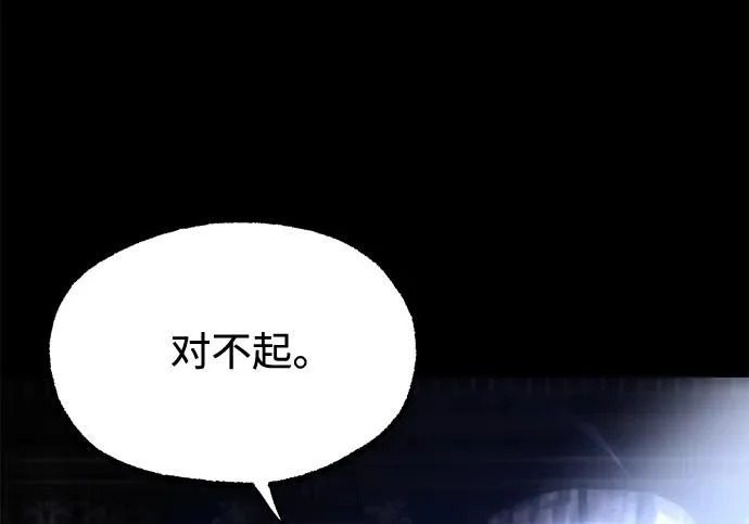 [第73话] 肃清之夜（3） 第68页
