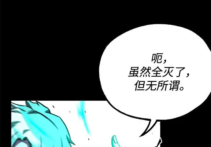 [第73话] 肃清之夜（3） 第206页