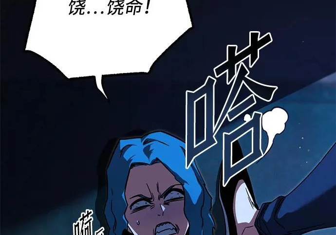 [第73话] 肃清之夜（3） 第37页