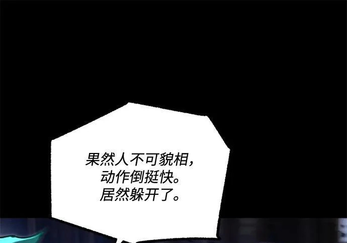 [第73话] 肃清之夜（3） 第183页