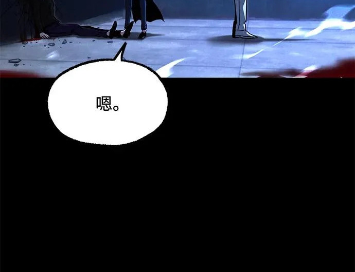 [第73话] 肃清之夜（3） 第52页