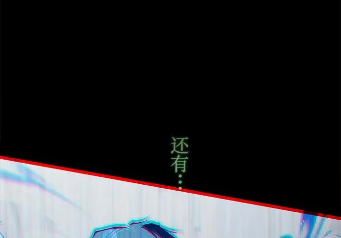 [第73话] 肃清之夜（3） 第225页