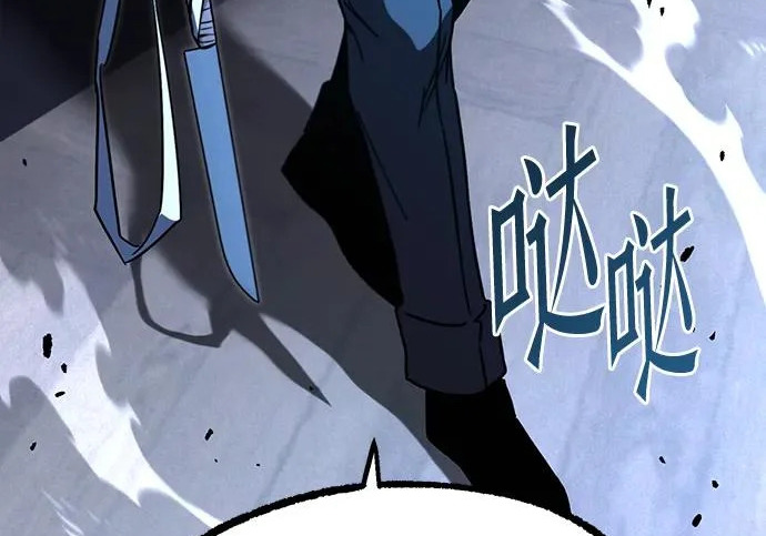 [第73话] 肃清之夜（3） 第254页