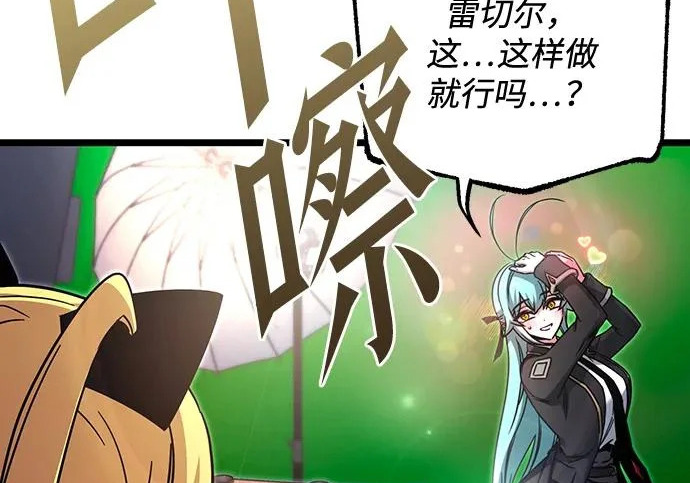 [第73话] 肃清之夜（3） 第305页