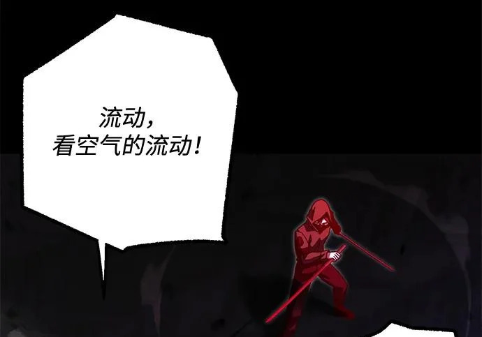 [第73话] 肃清之夜（3） 第158页