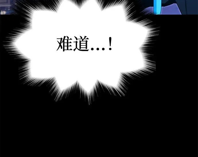 [第73话] 肃清之夜（3） 第174页