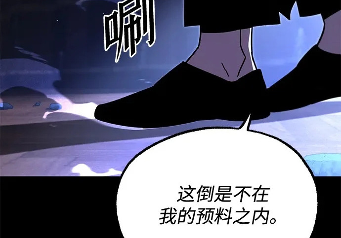 [第73话] 肃清之夜（3） 第4页