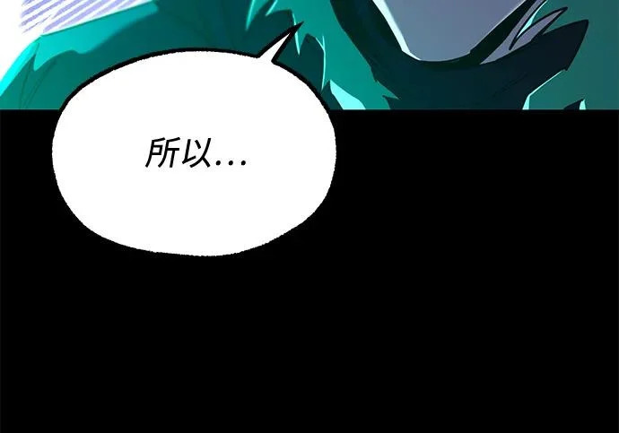 [第73话] 肃清之夜（3） 第130页
