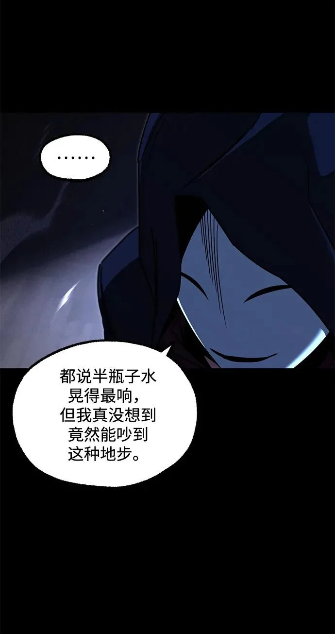 [第73话] 肃清之夜（3） 第25页
