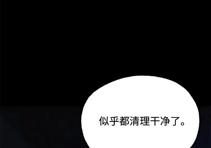 [第73话] 肃清之夜（3） 第50页