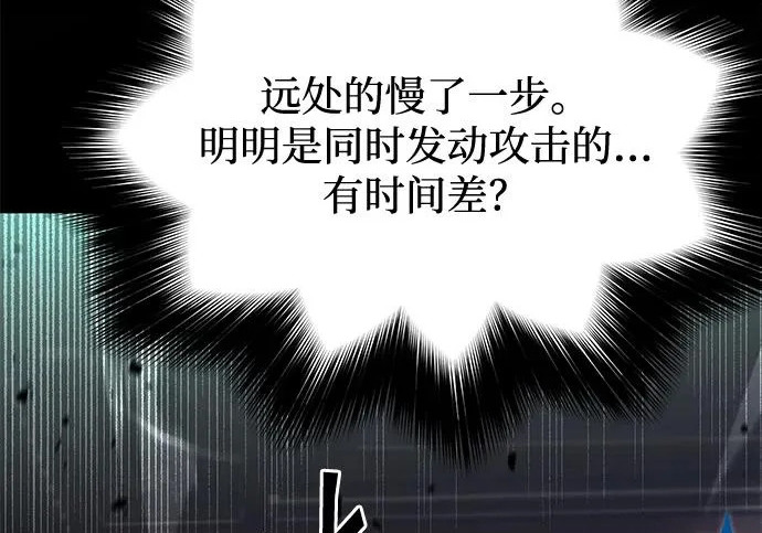 [第73话] 肃清之夜（3） 第172页