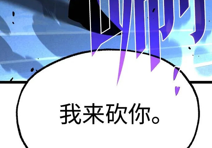 [第73话] 肃清之夜（3） 第262页