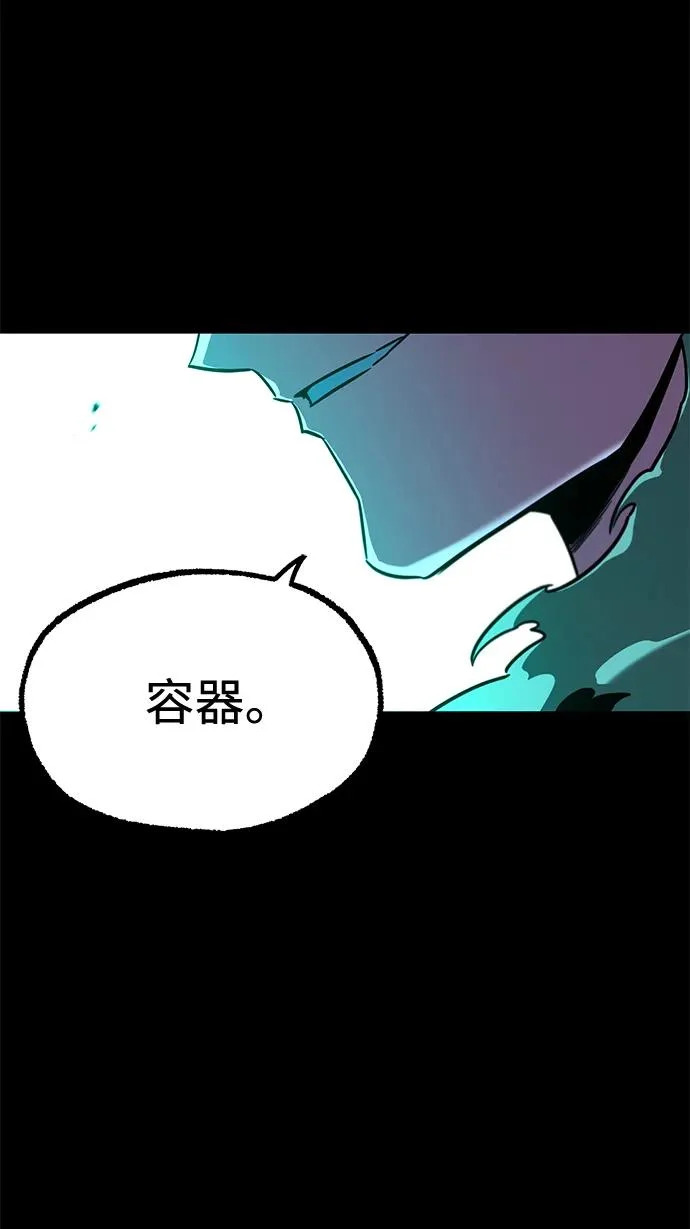 [第73话] 肃清之夜（3） 第101页