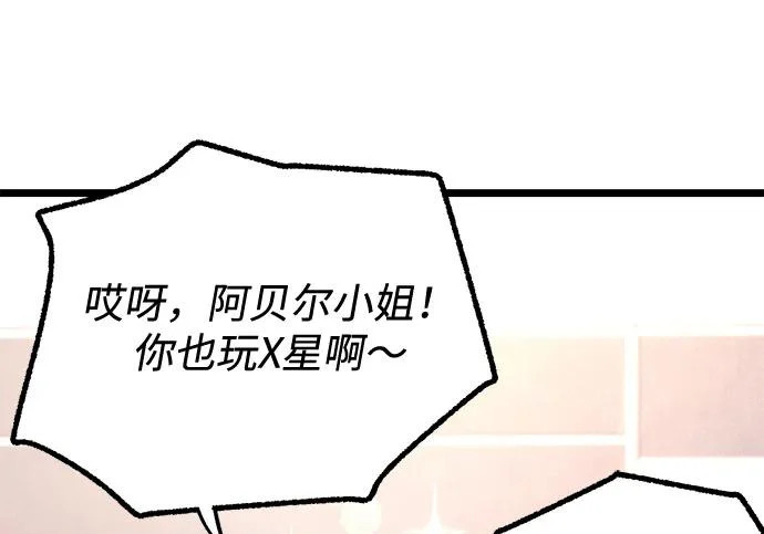 [第73话] 肃清之夜（3） 第279页