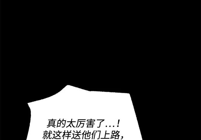 [第73话] 肃清之夜（3） 第175页