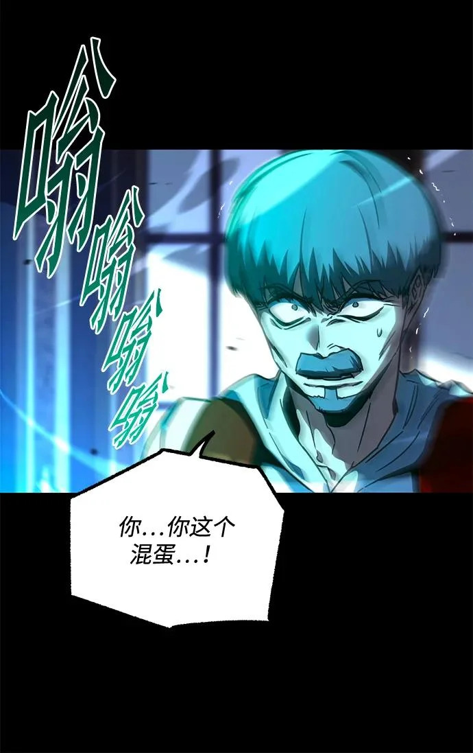 [第73话] 肃清之夜（3） 第209页