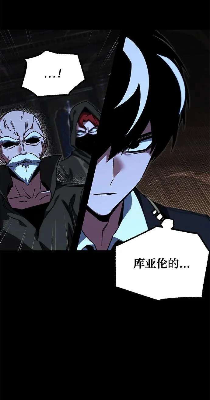 [第73话] 肃清之夜（3） 第72页