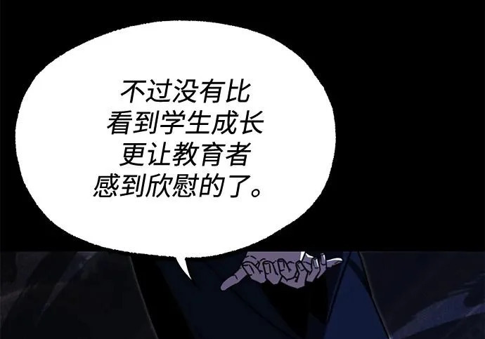 [第73话] 肃清之夜（3） 第6页
