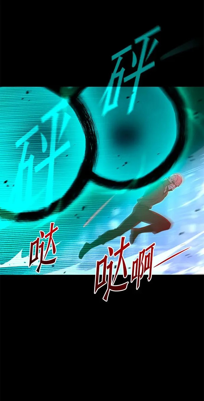 [第73话] 肃清之夜（3） 第116页