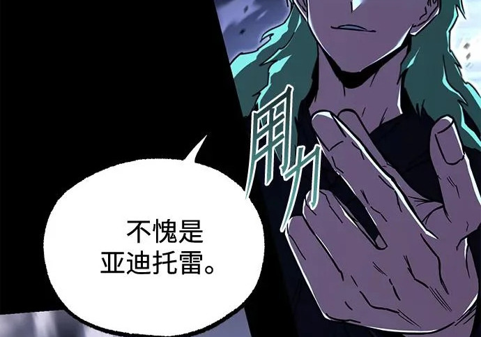 [第73话] 肃清之夜（3） 第119页