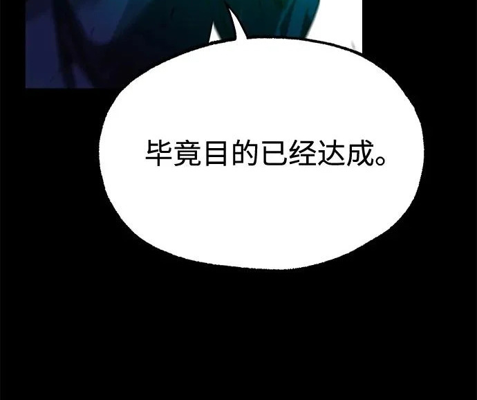 [第73话] 肃清之夜（3） 第208页