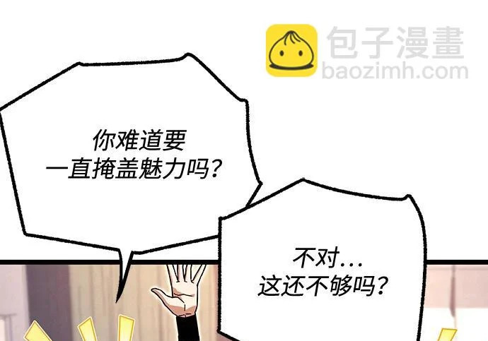 [第73话] 肃清之夜（3） 第300页