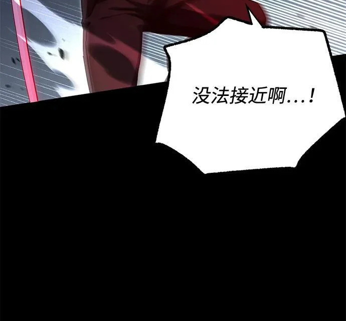 [第73话] 肃清之夜（3） 第140页
