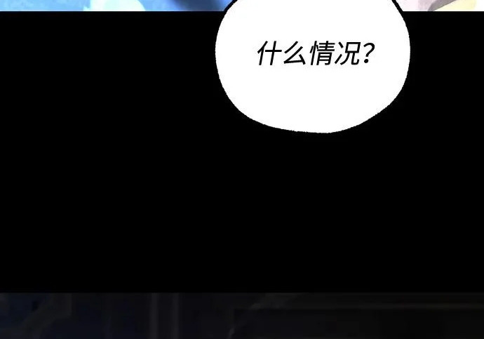 [第73话] 肃清之夜（3） 第240页