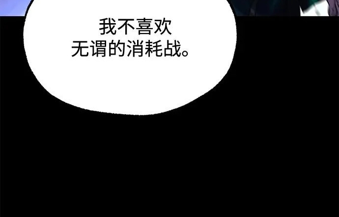 [第73话] 肃清之夜（3） 第115页
