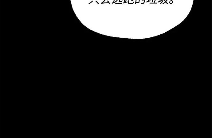 [第73话] 肃清之夜（3） 第205页
