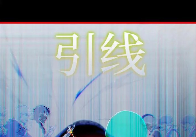 [第73话] 肃清之夜（3） 第229页