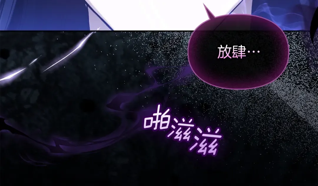 第66话 你的对手是我 第141页