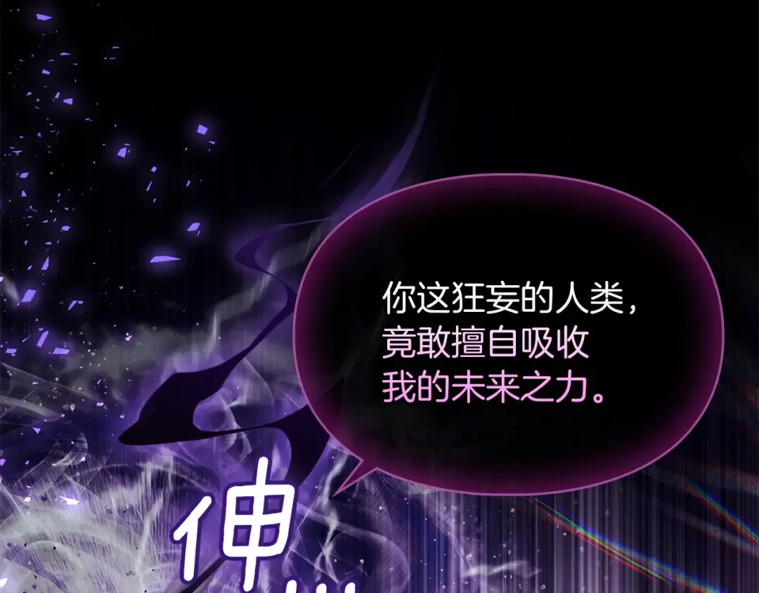 第66话 你的对手是我 第42页