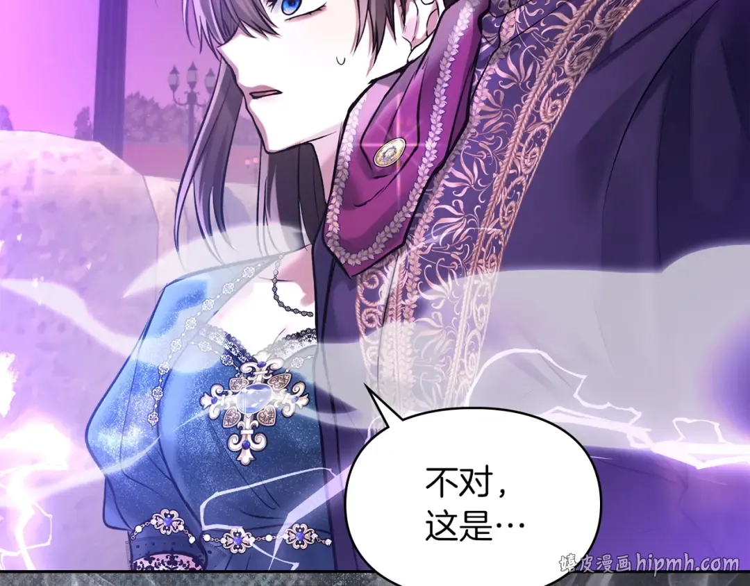 第66话 你的对手是我 第8页