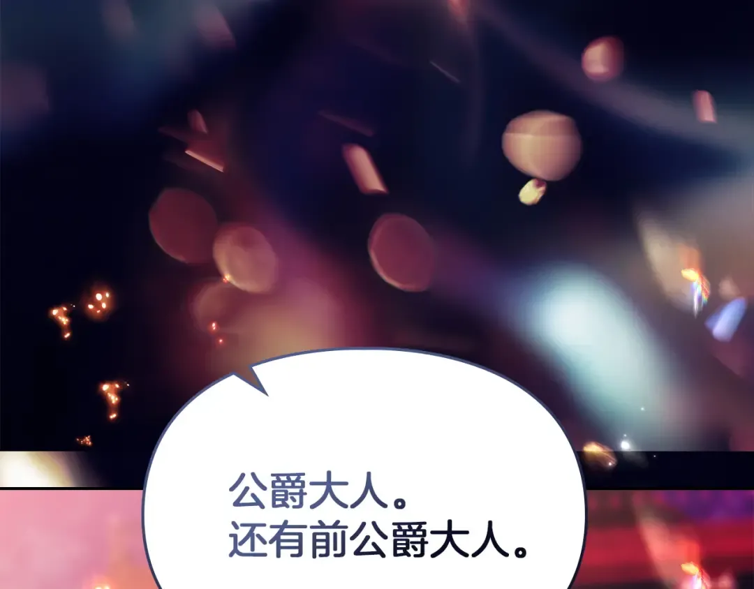 第66话 你的对手是我 第187页