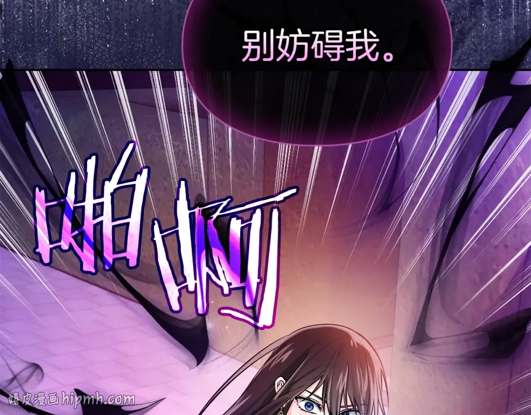 第66话 你的对手是我 第120页
