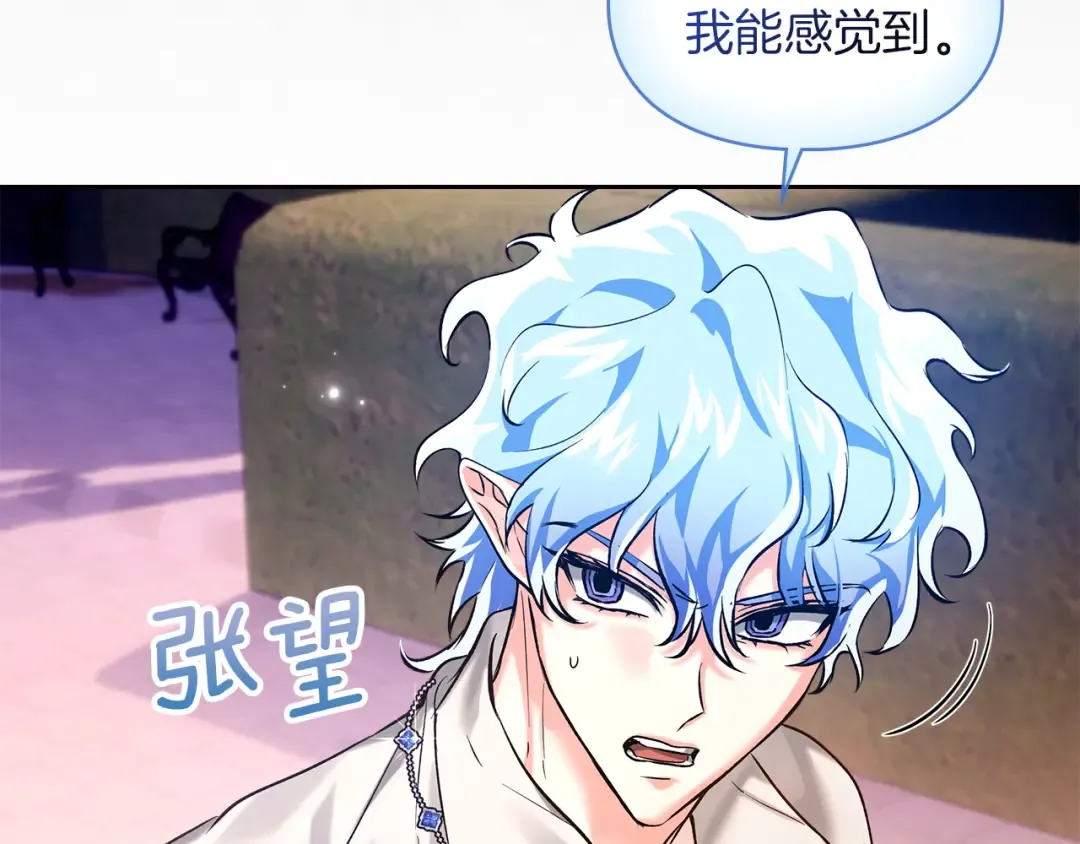 第66话 你的对手是我 第39页
