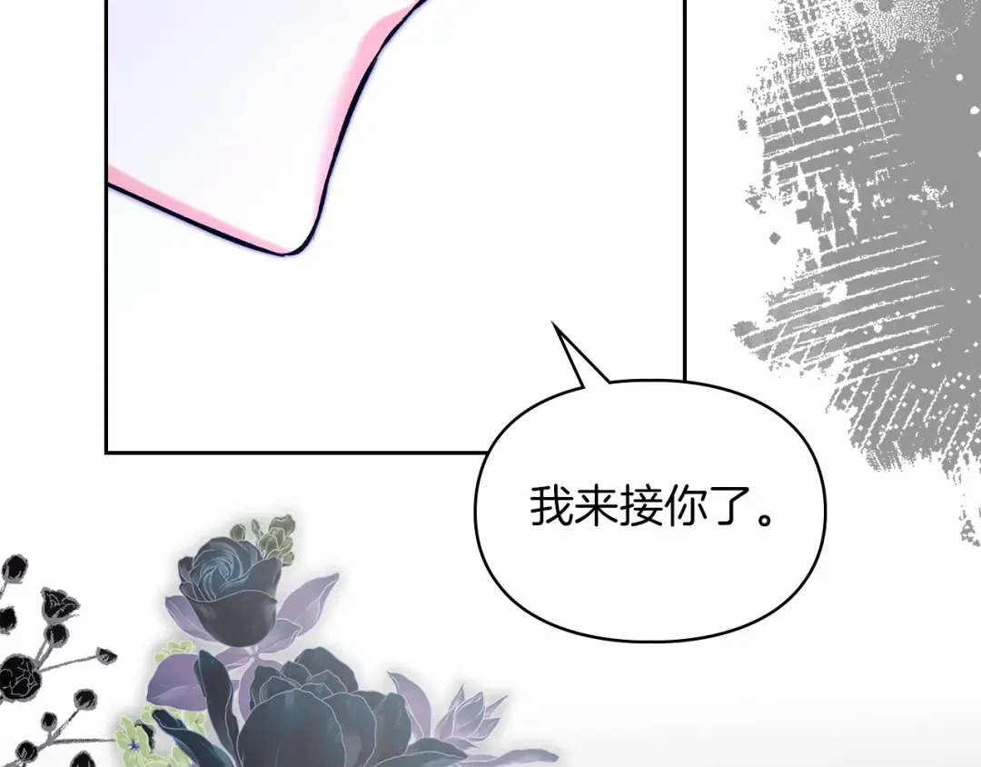第66话 你的对手是我 第26页