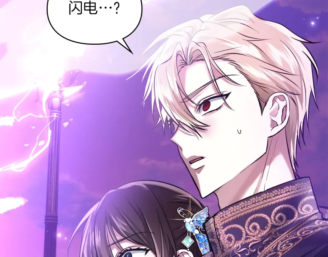第66话 你的对手是我 第7页