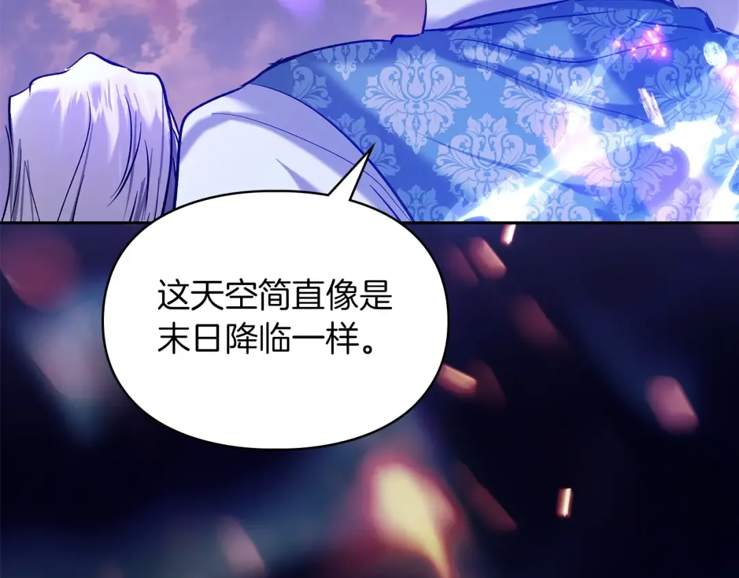 第66话 你的对手是我 第186页